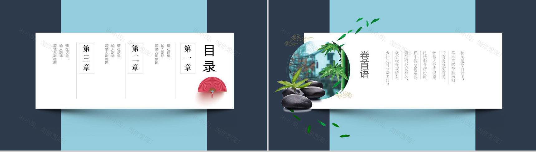 创意蓝绿搭配商务工作汇报总结PPT模板-2