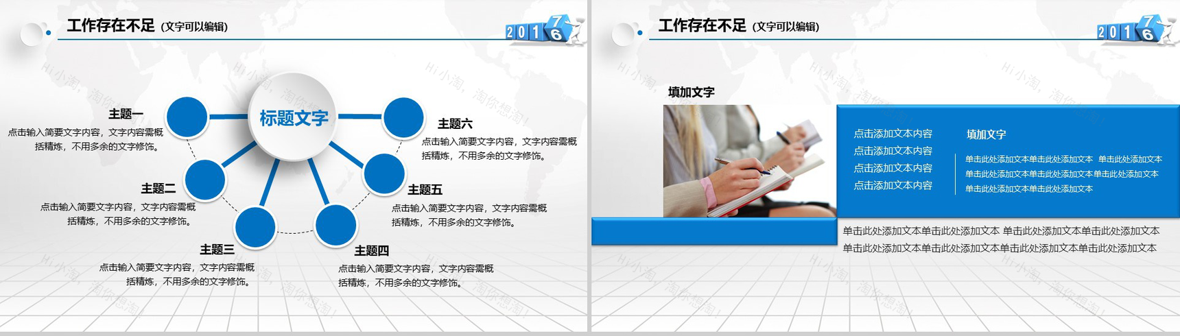 蓝色大气纸飞机精美微粒体工作总结汇报PPT模板-17