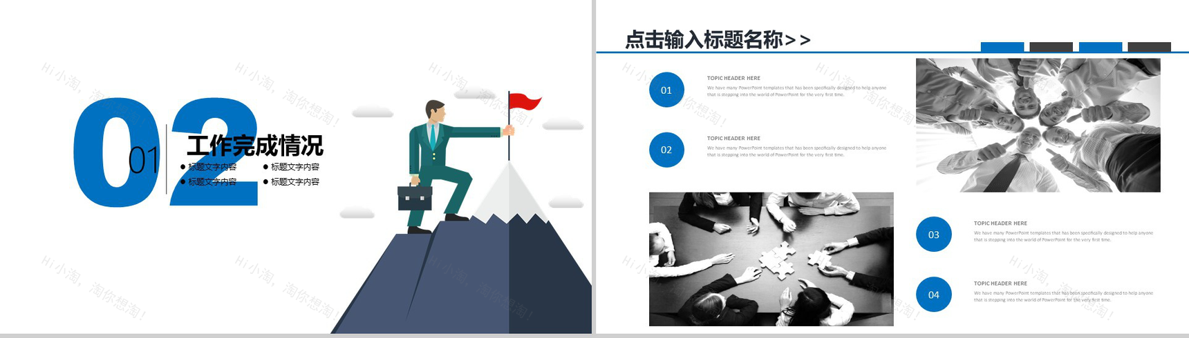 蓝色商务时间管理策划方案工作汇报PPT模板-6