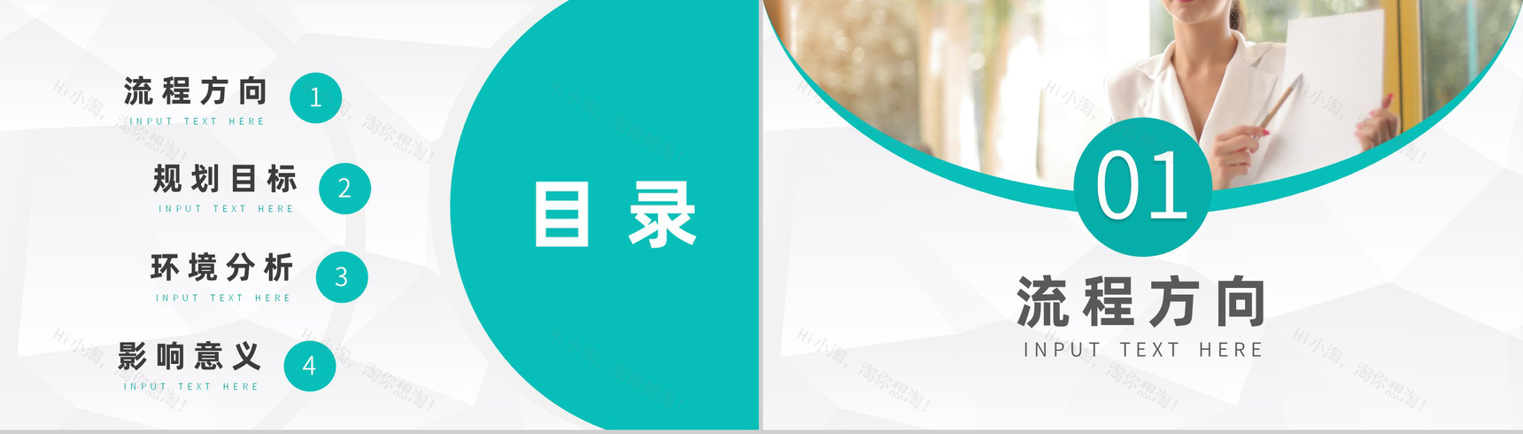 青色大学生职业生涯规划设计和就业指导知识讲座PPT模板-2