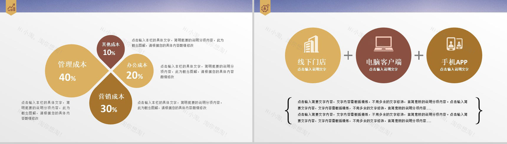 金色简约商务物流运输动态PPT模板-4