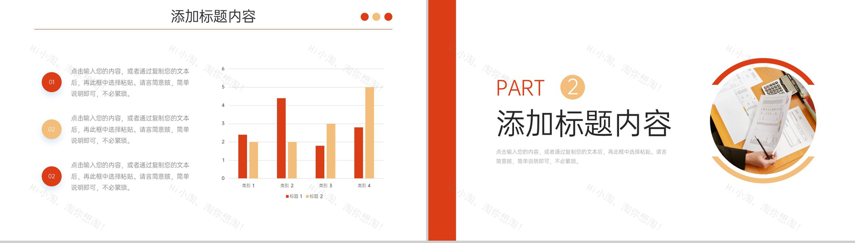 商务企业财务月报采购工作总结汇报PPT模板-4