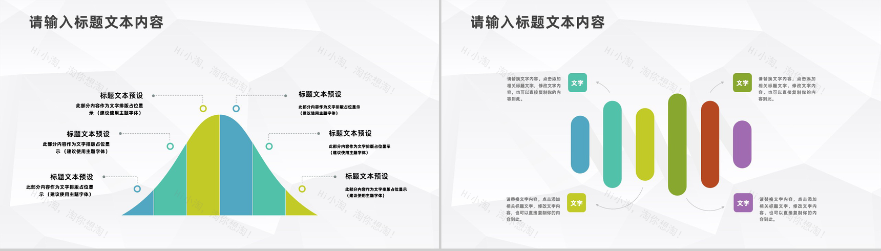 商务风企业人力资源管理工作总结汇报公司工作计划总结PPT模板-3