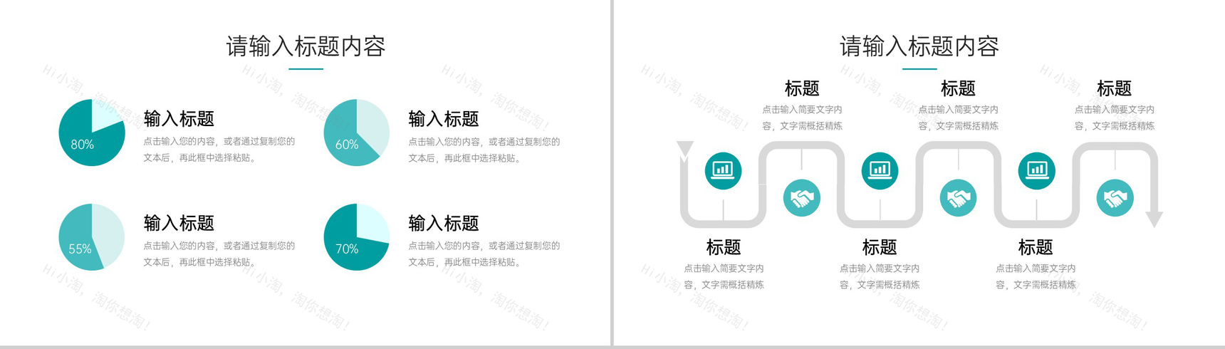 绿色商务风项目竞品分析报告企业战略整合PPT模板-3