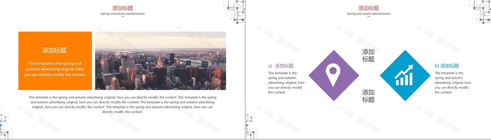 多彩大气微立体线条商务工作汇报岗位竞聘PPT模板-6