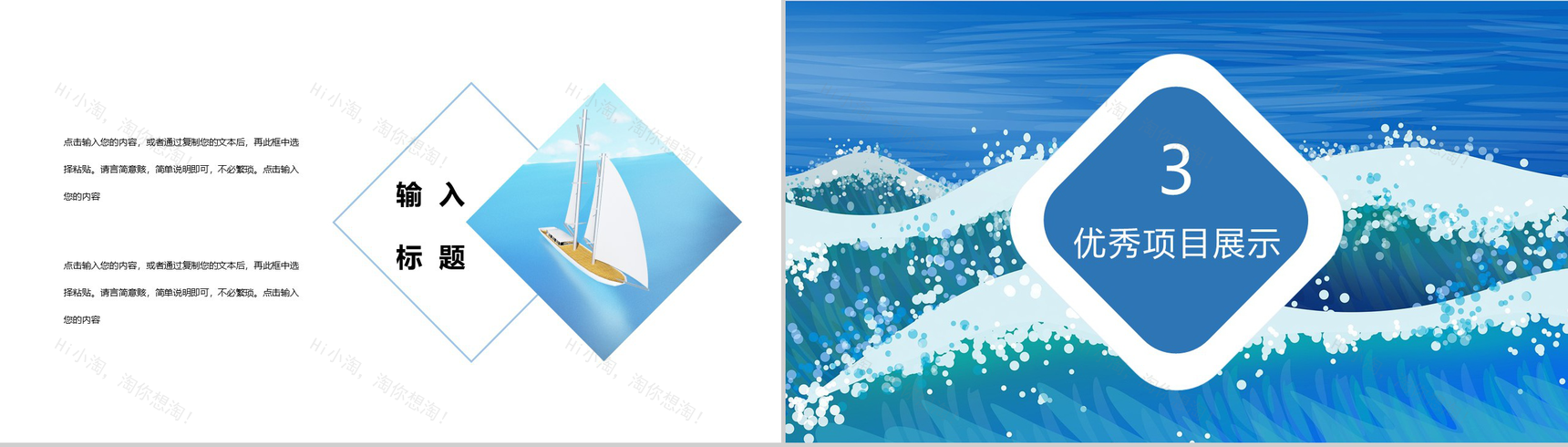 夏季的时光小清新年度工作总结PPT模板-6