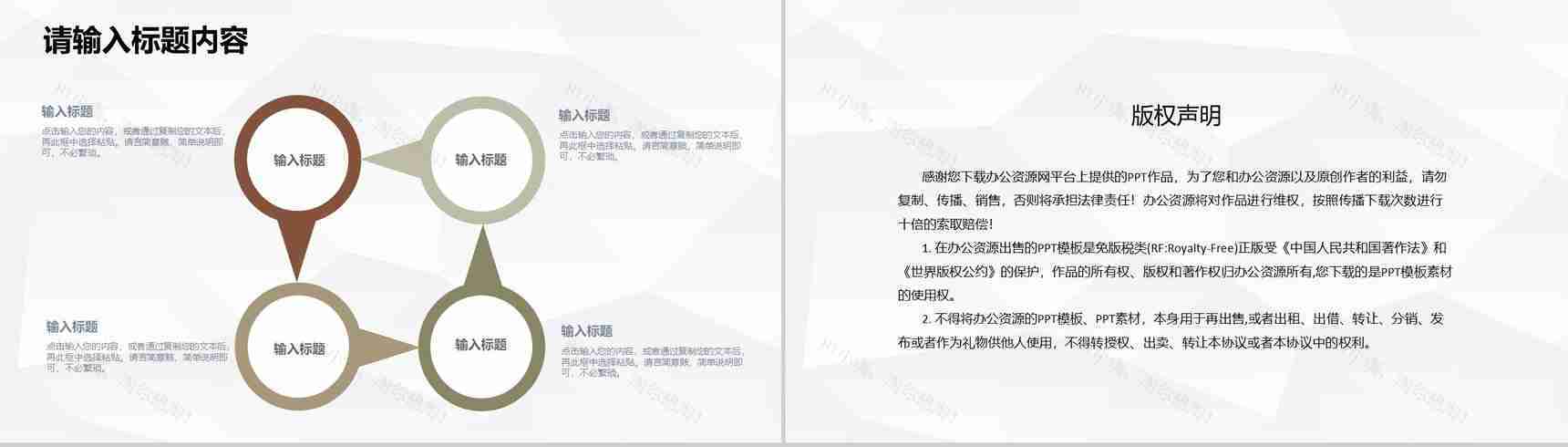 人事部员工述职报告季度工作总结成果汇报演讲PPT模板-10