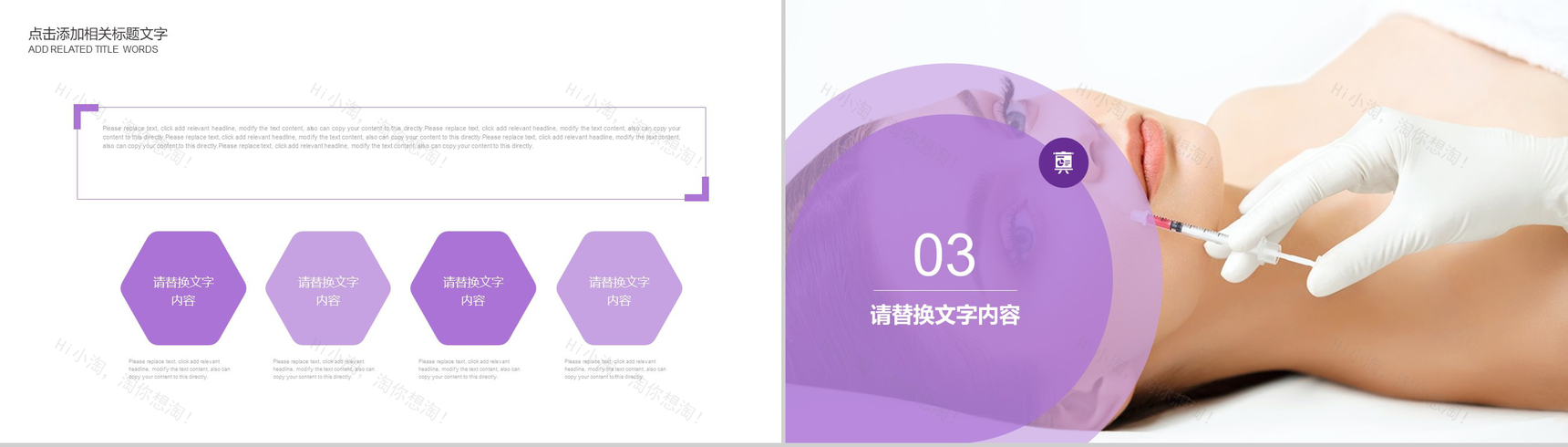 简洁实用微整形医院工作总结报告PPT模板-7
