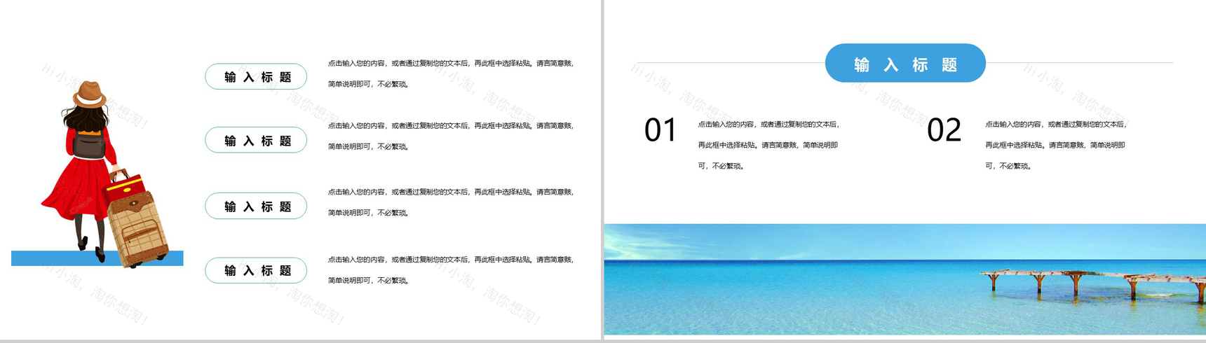 夏季时光小清新治愈系工作总结PPT模板-5
