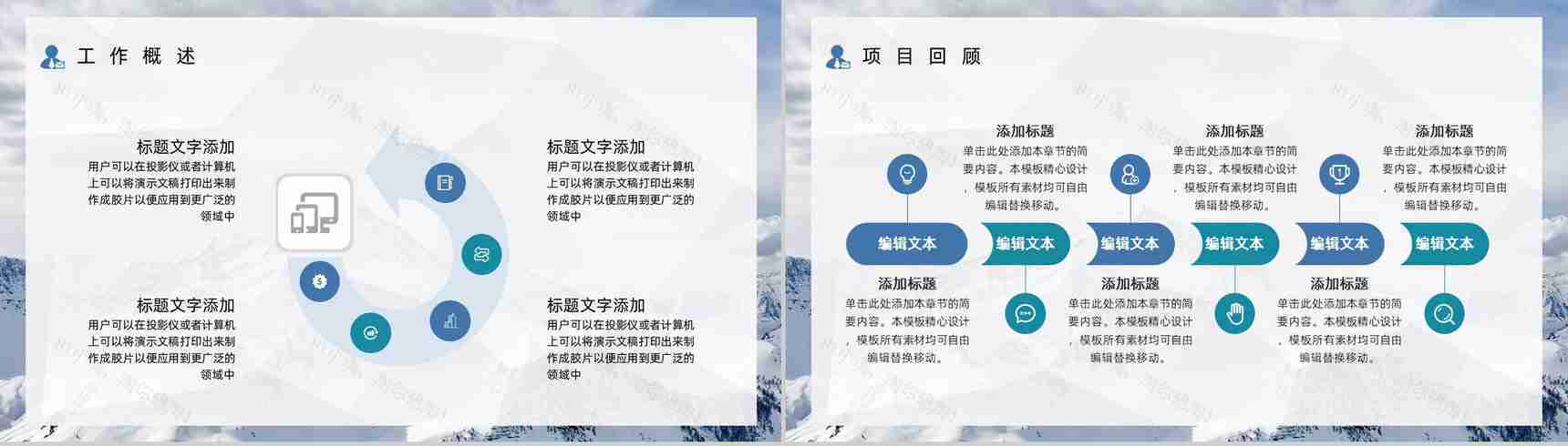 航空公司工作总结计划PPT模板-3