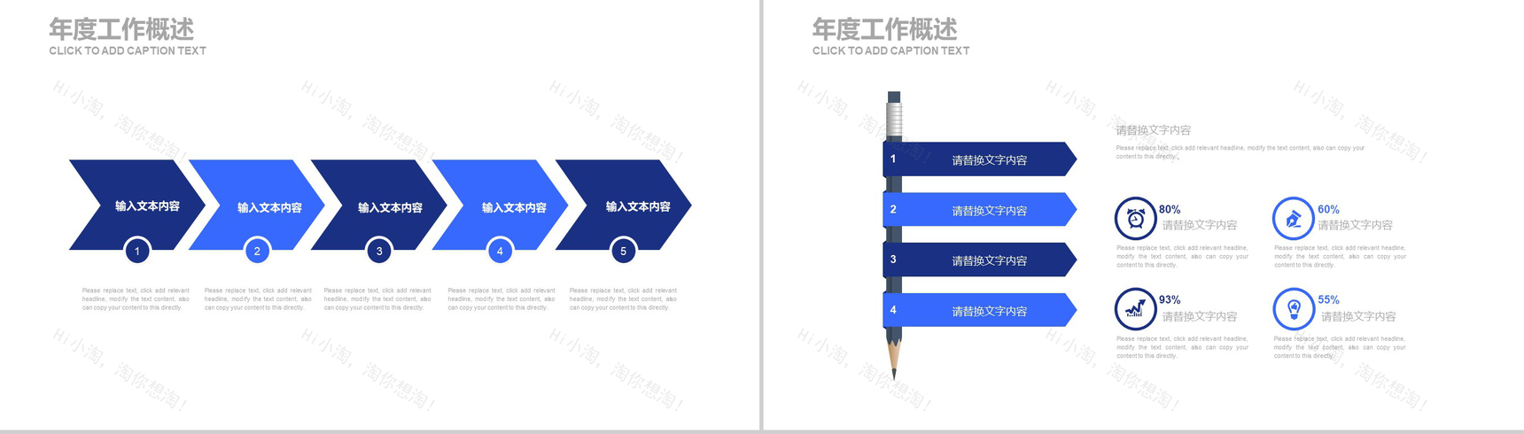 唯美简约炫酷科技年终总结工作汇报PPT模板-9