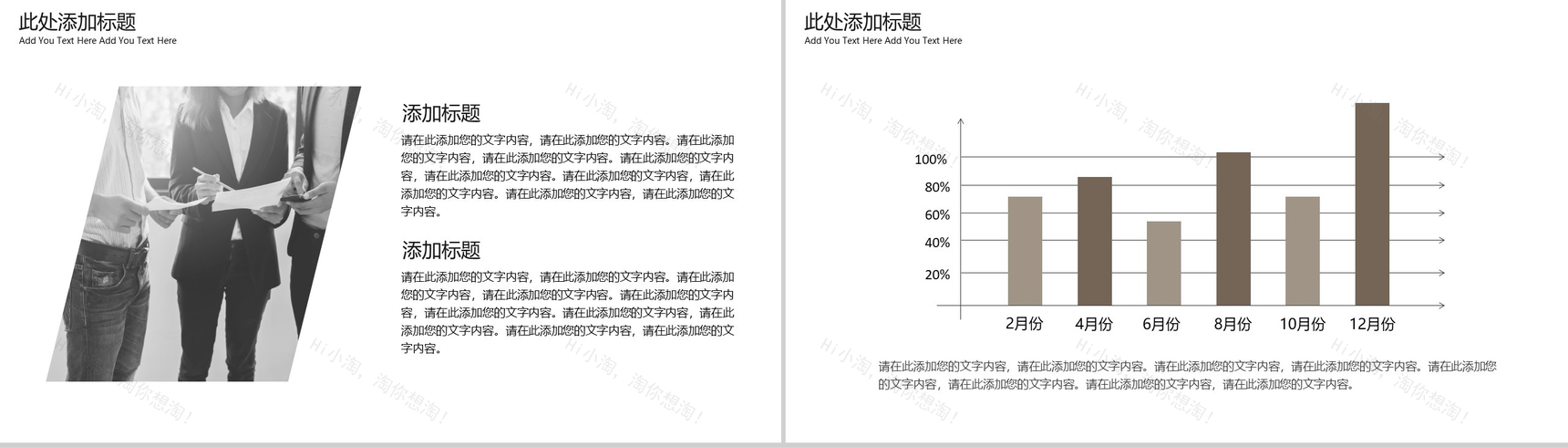 20NN家居商务简约总结室内设计PPT模板-6