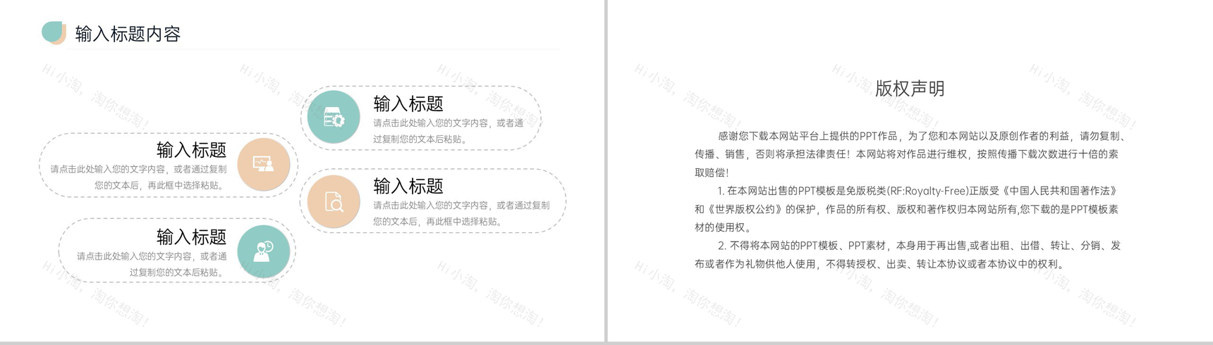 简约小清新大学生实习计划书实践工作总结PPT模板-10