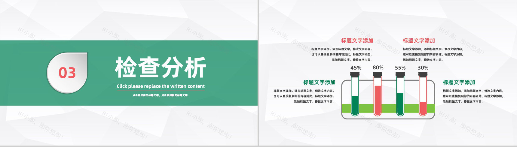 医院病例分析总结汇报医疗疑难病例学术研究讨论报告PPT模板-6