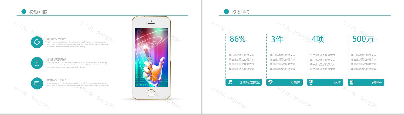 白色简约微立体商务人工智能产品介绍工作总结述职报告PPT模板-11