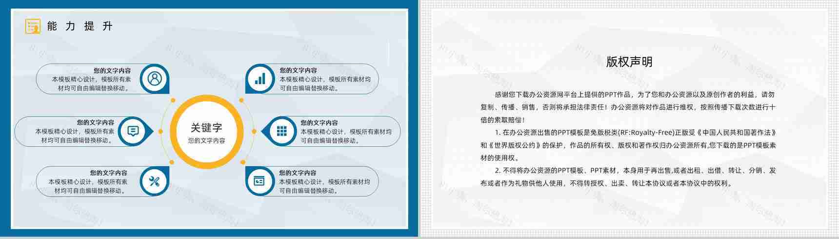 预算计划出纳转正工作总结季度汇报PPT模板-13