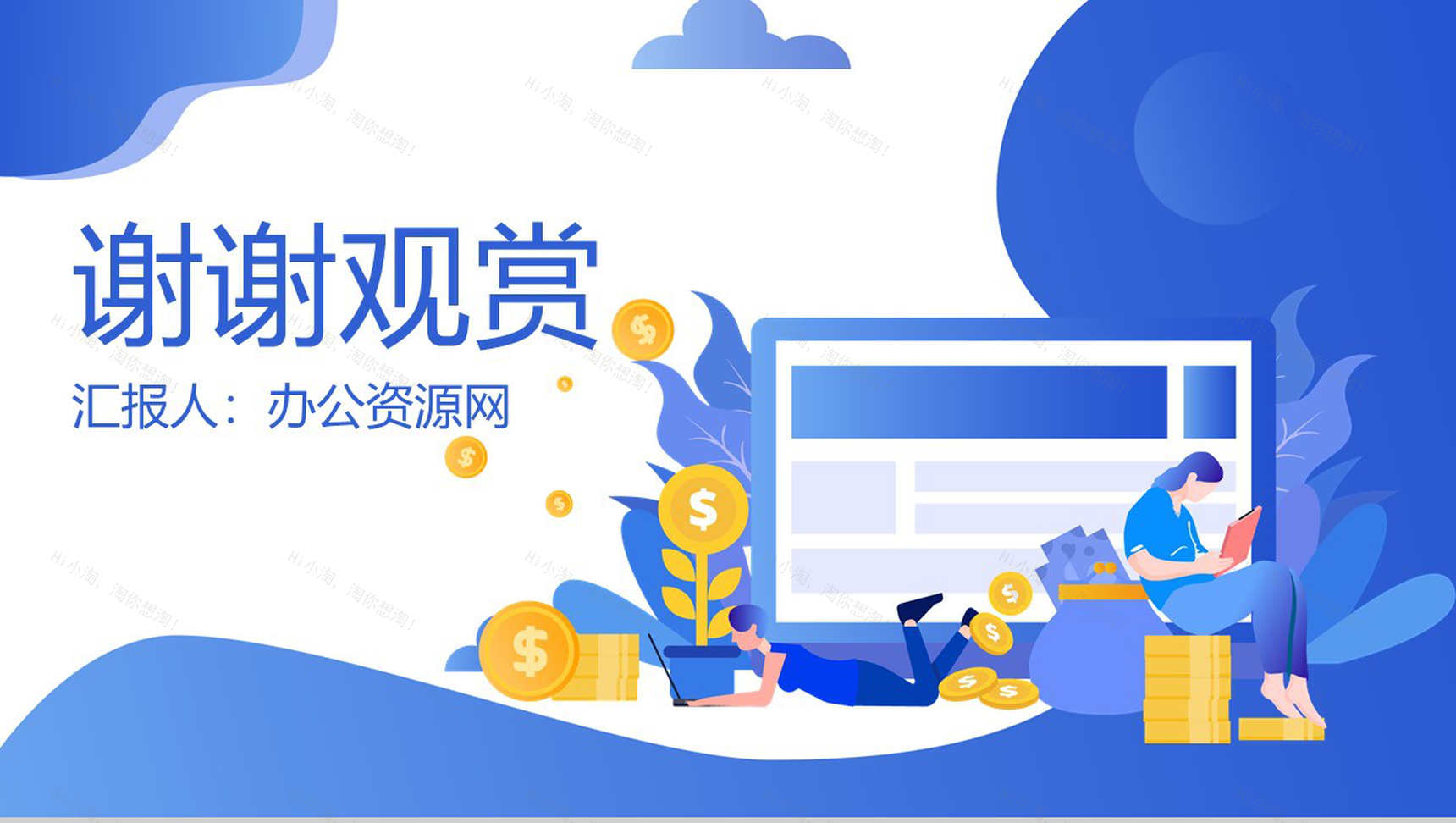 蓝色简约科技风年度总结工作汇报PPT模板-11