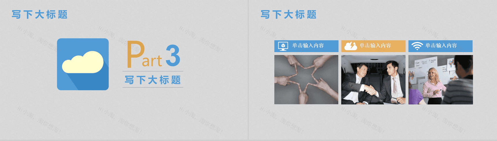 2020年公司年终总结简单PPT模板-7