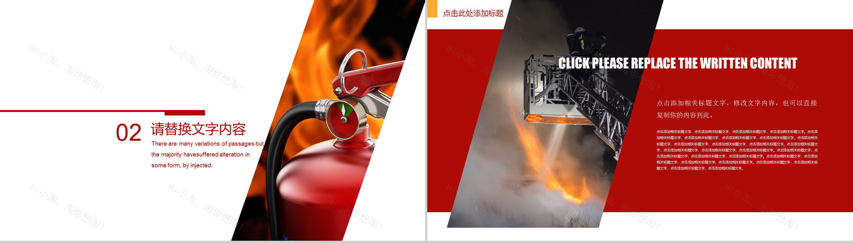 关于提高消防知识共创平安家园PPT模板-5