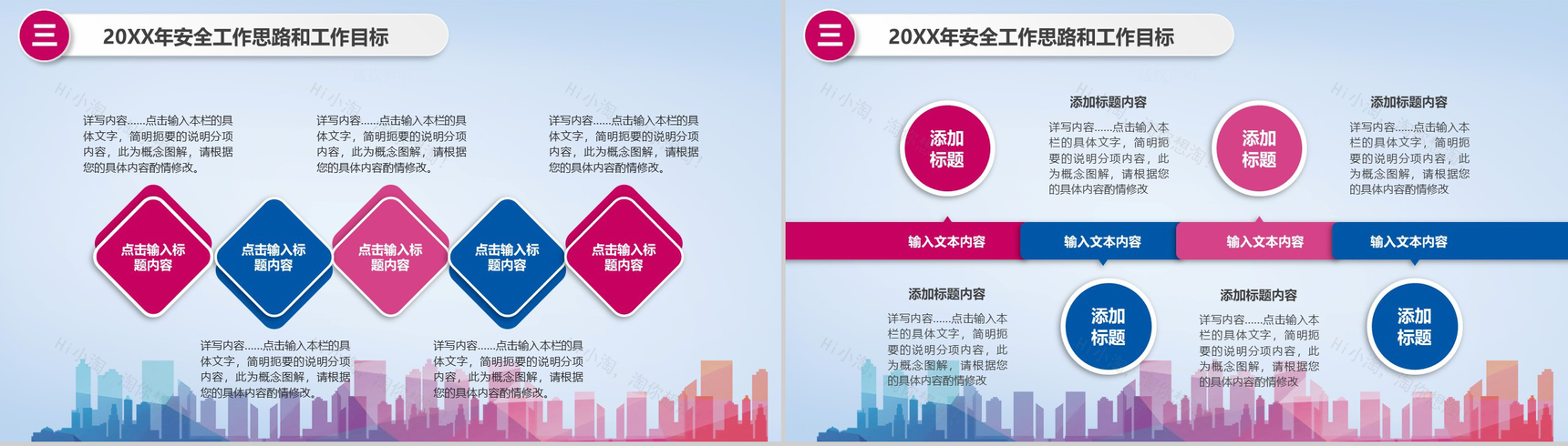 水墨简约公司企业安全生产工作总结报告PPT模板-7