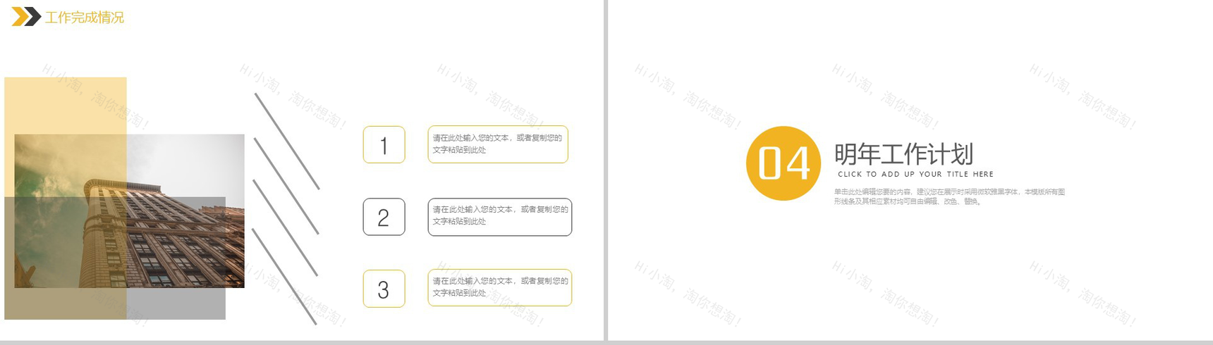 白色极简商务城市规划建设工作总结报告PPT模板-10