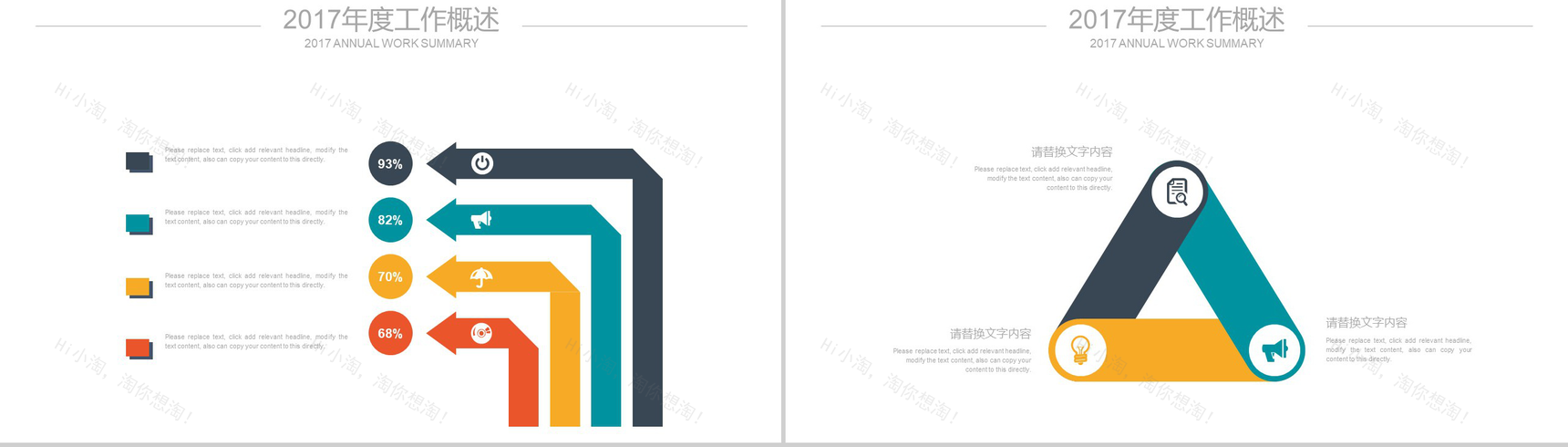 炫彩扁平化商务简约员工入职报告培训PPT模板-9