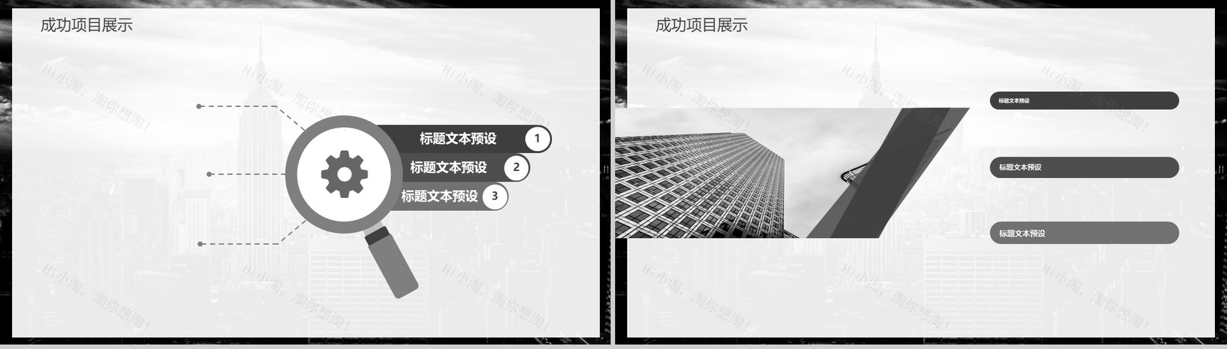 欧美大气杂志风时尚产品介绍PPT模板-9