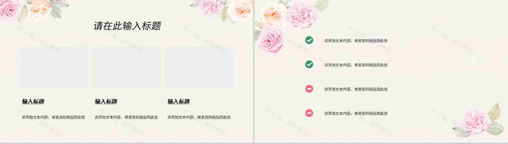 小清新员工个人述职汇报年中总结季度工作计划总结演讲通用PPT模板-7