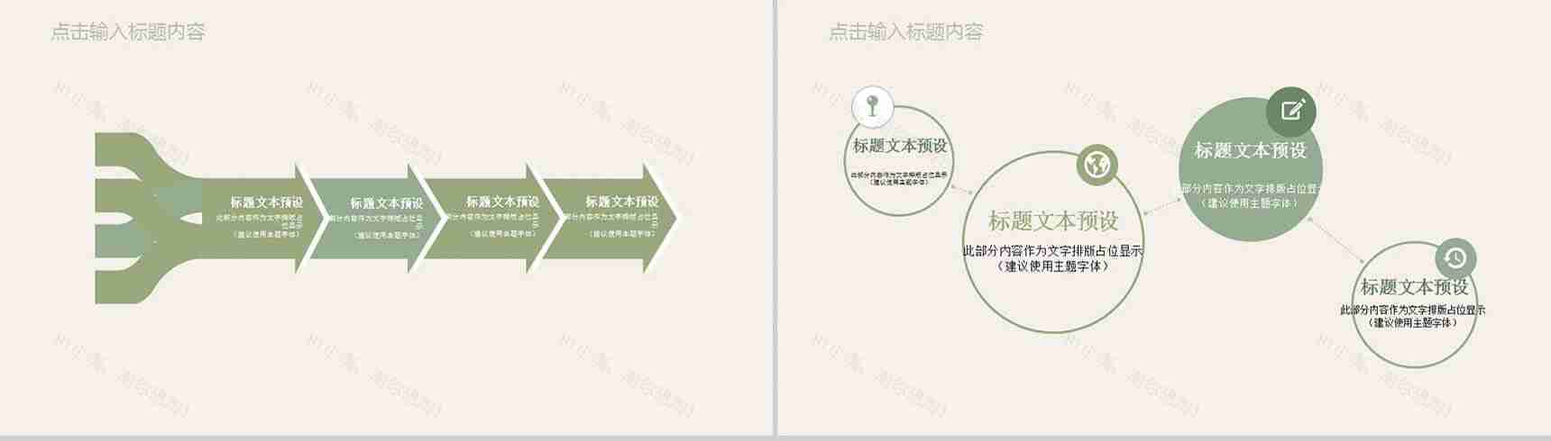 小清新韩范文艺通用PPT模板-4