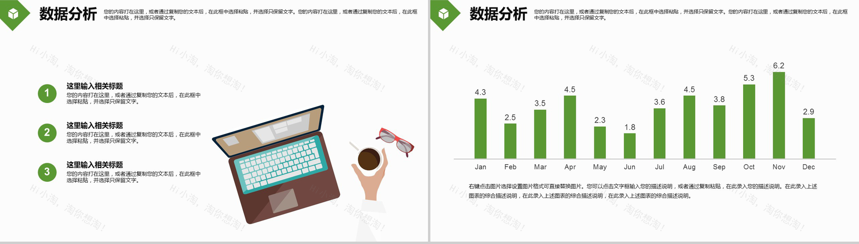 大气绿色节能环保年度工作总结汇报PPT模板-12
