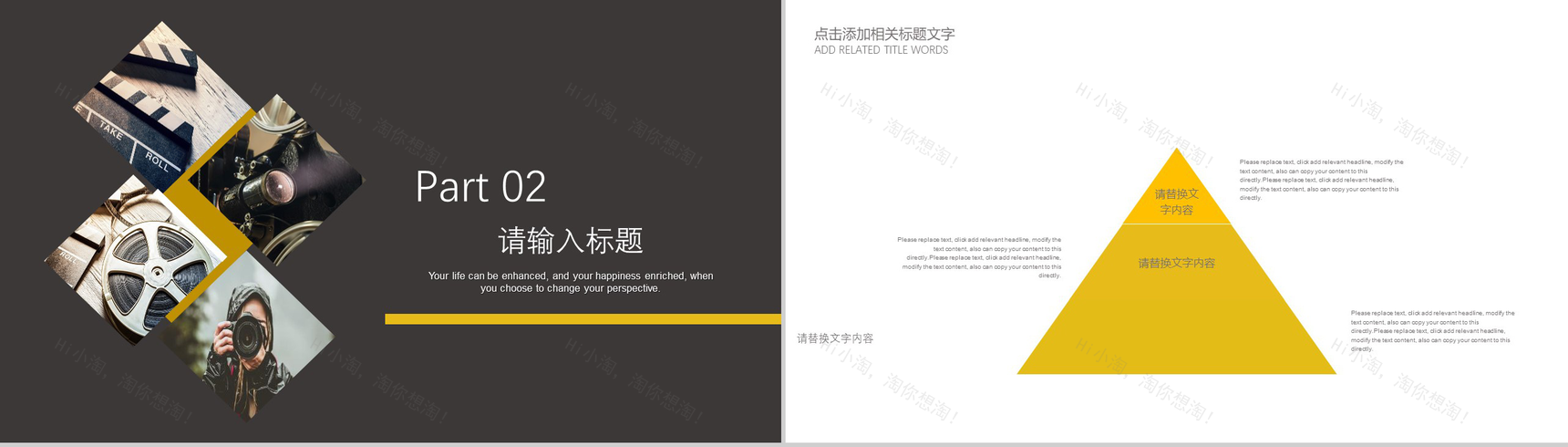 201X电影影视传媒年度总结PPT模板-5