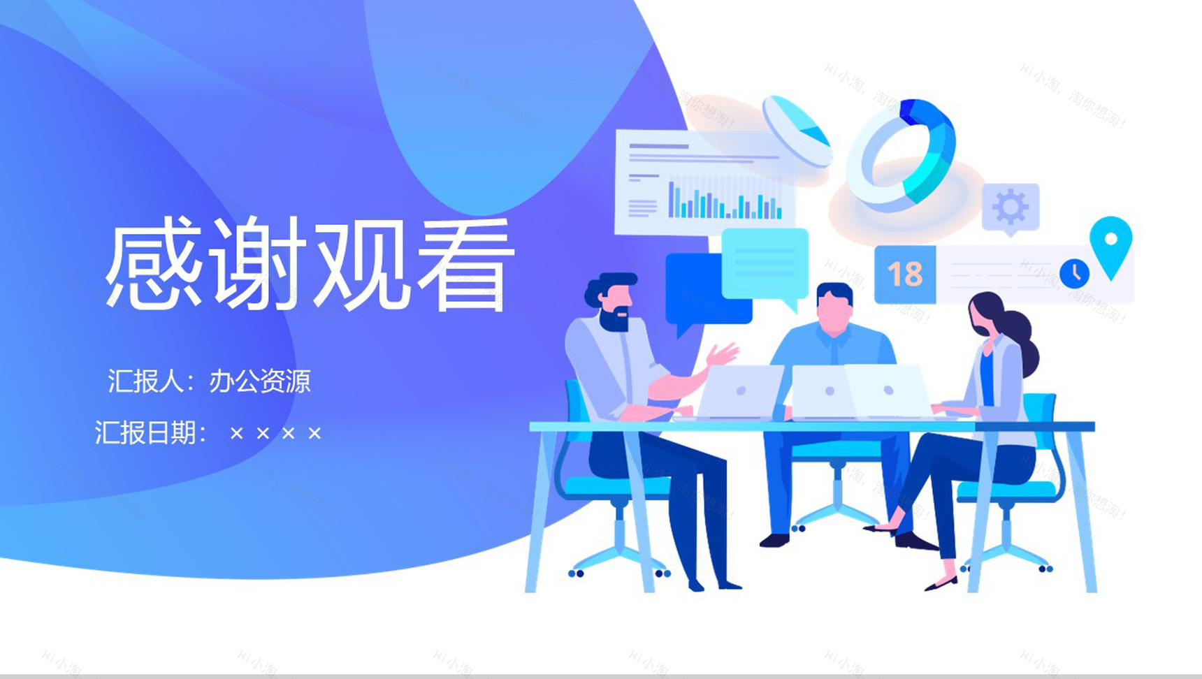 蓝色商务风格企业年终工作总结汇报PPT模板-13