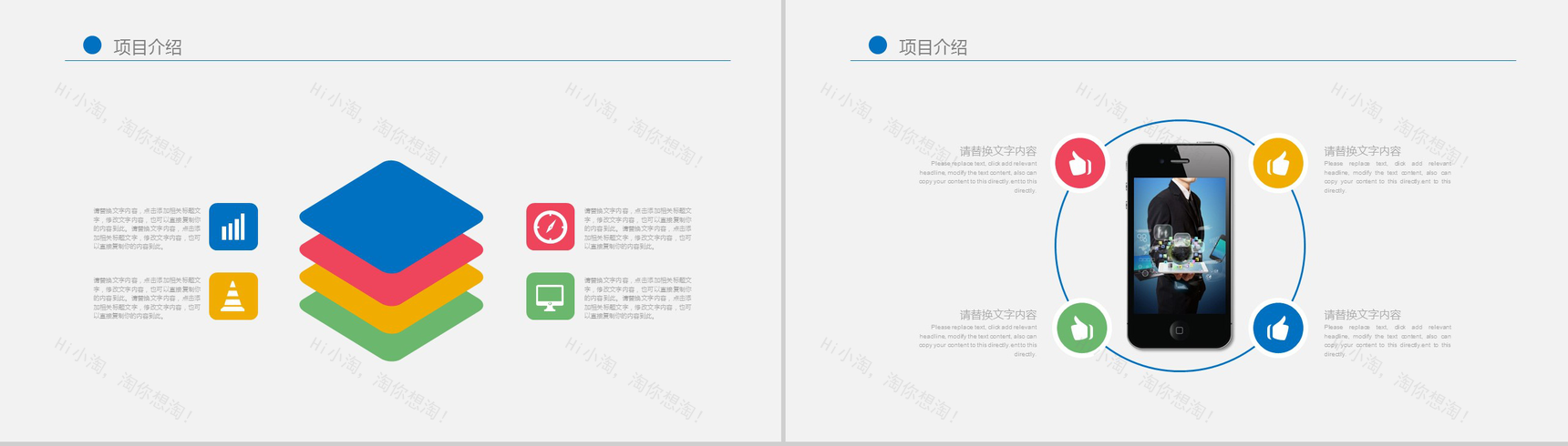 简约商务实用网络信息教育培训项目介绍PPT模板-3