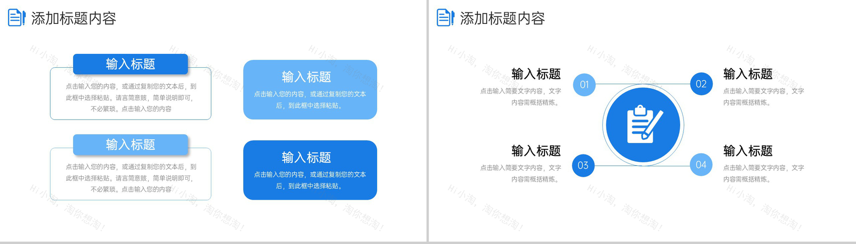 蓝色扁平风研究性学习报告实验数据分析PPT模板-7