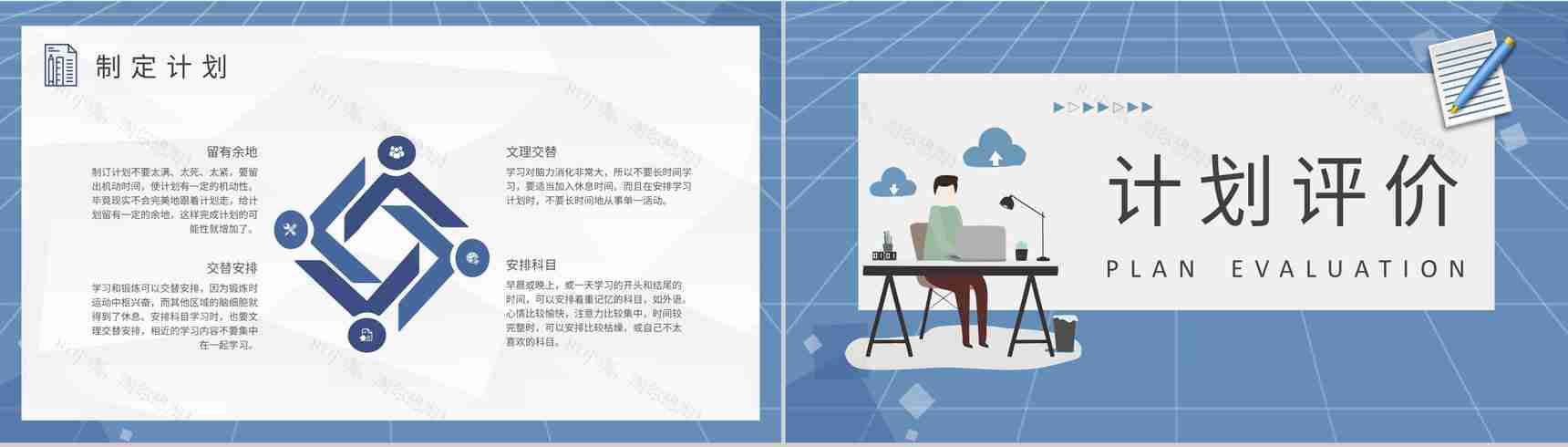 初中学校学生课程学习小结个人学习计划实施效果评价PPT模板-4