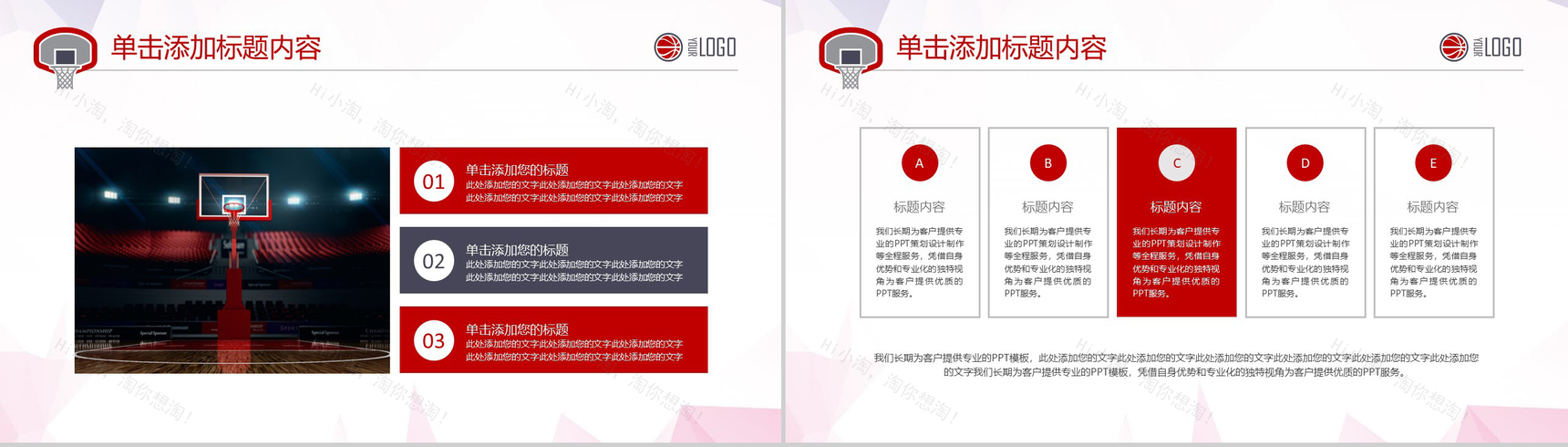 时尚炫彩创意篮球训练营活动宣传PPT模板-3