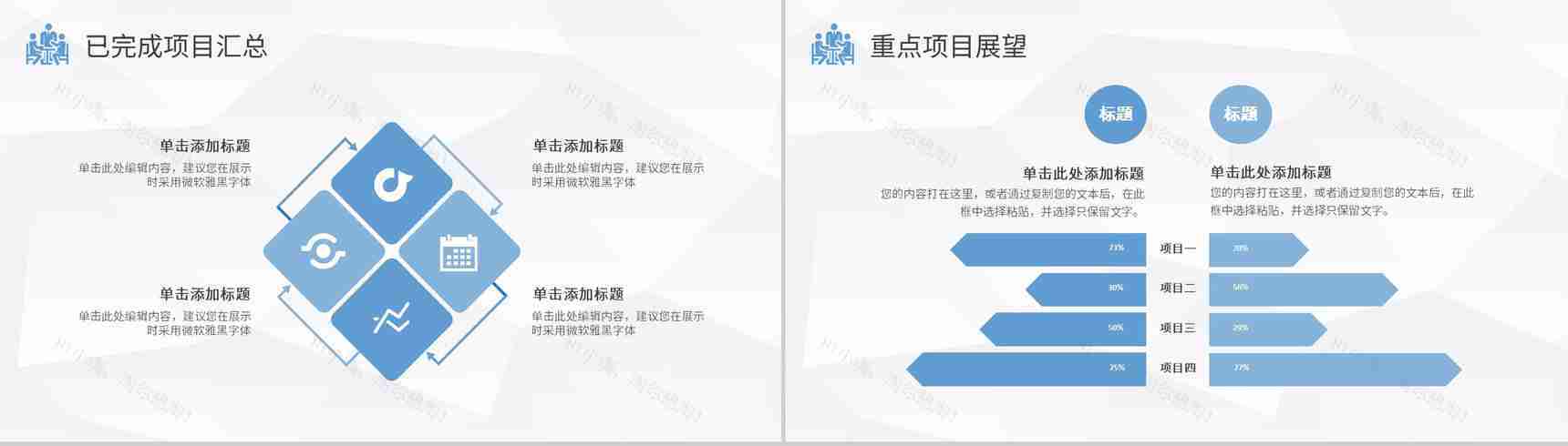 简约20XX年工作总结工作计划个人简介PPT模板-8