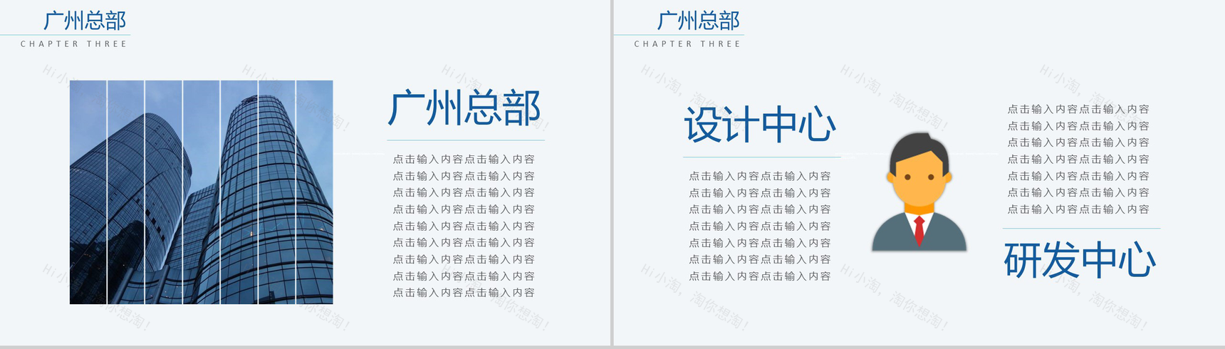 大气蓝色组织结构图PPT模板-10