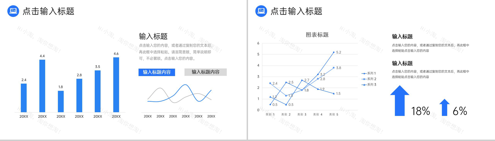 蓝色公司产品销售数据复盘总结营销策略分析PPT模板-6