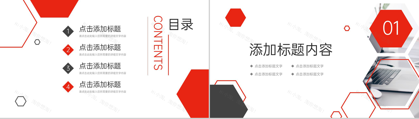 创意商务项目会议纪要部门工作汇报PPT模板-2