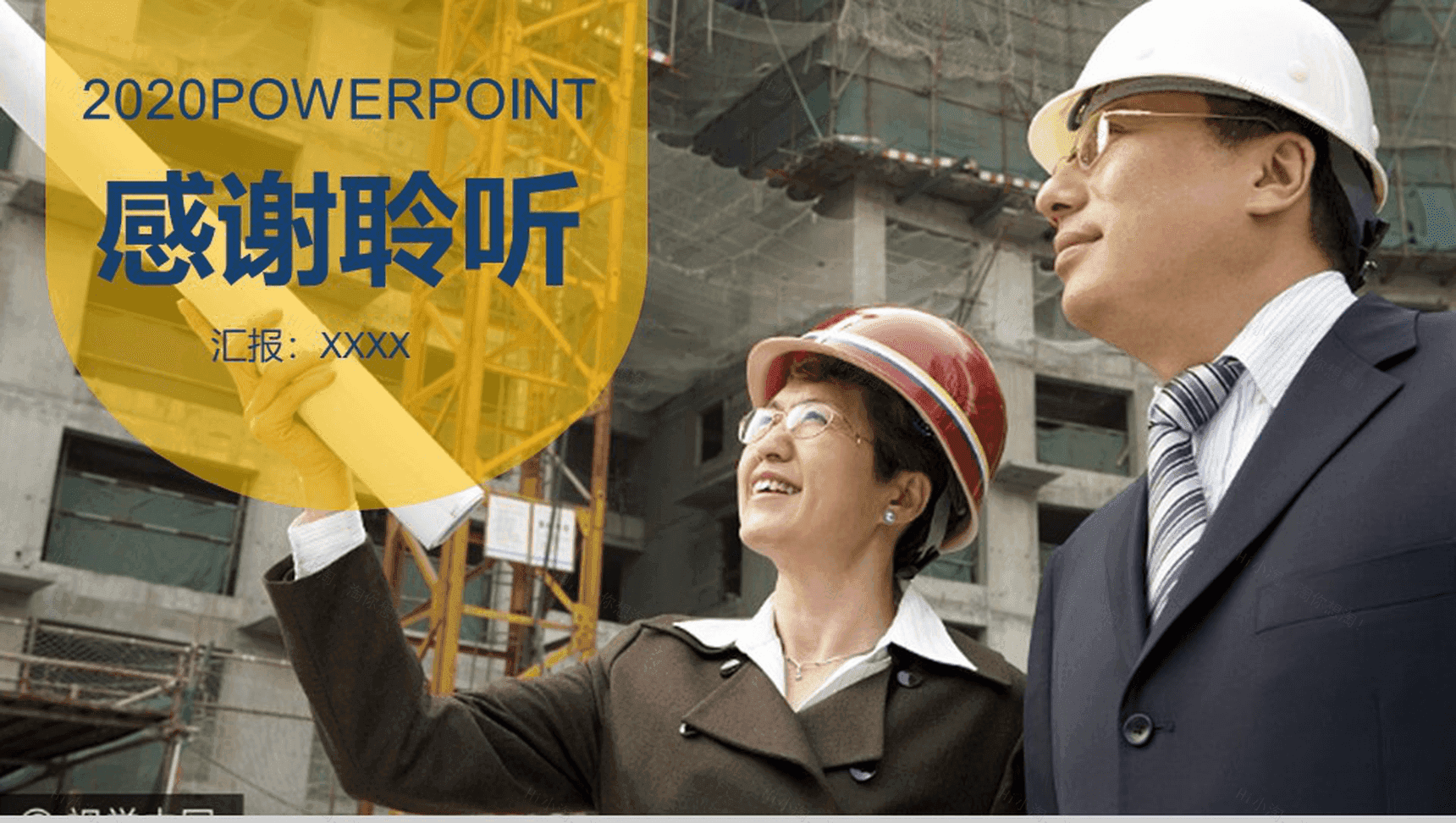 企业公司简洁商务安全生产施工方案设计基本步骤工作汇报PPT模板-16