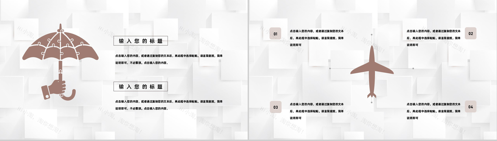 人力资源用工总结业务培训职业生涯规划HR通用PPT模板-3