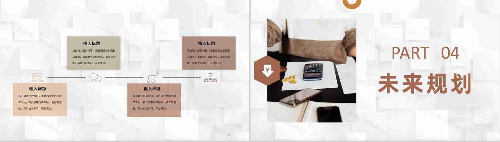 公司财务部门工作总结会计月度财务情况汇报PPT模板-8