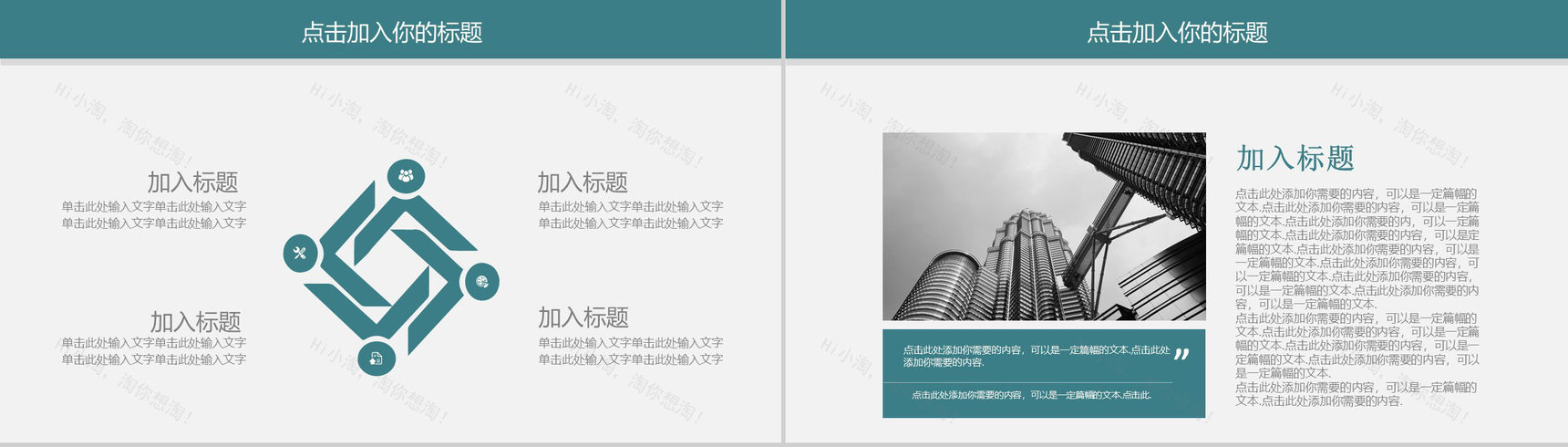 绿色大气简洁城市规划建设工作总结汇报PPT模板-6