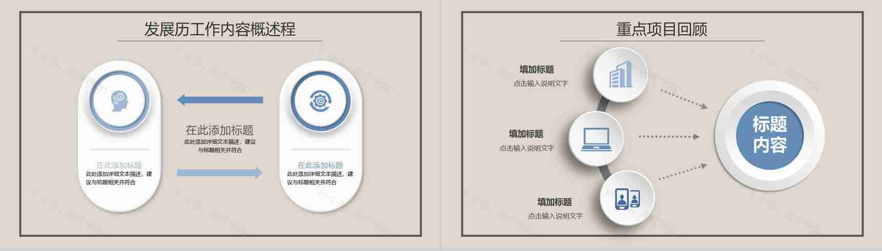 白色简约商务工作汇报PPT模板-3