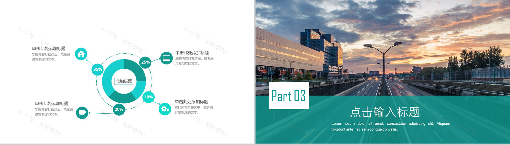 大气商务交通运输行业工作总结汇报PPT模板-7