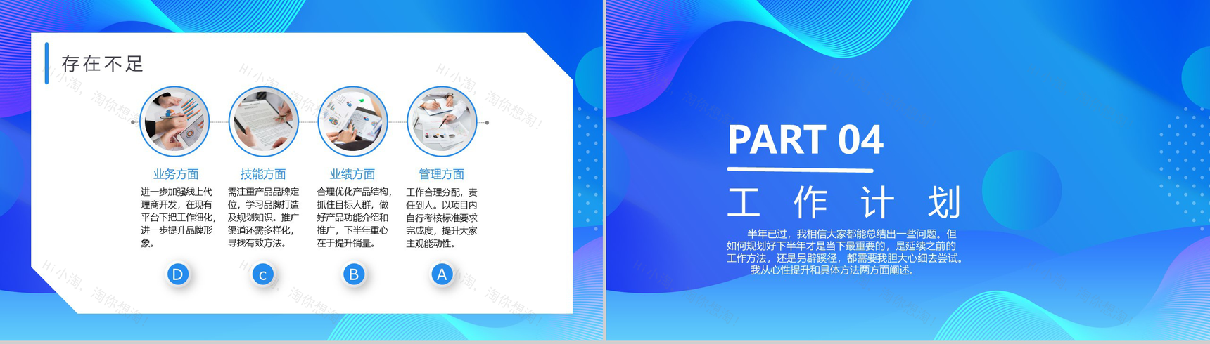 精致简约体育护具项目销售工作总结PPT模板-9