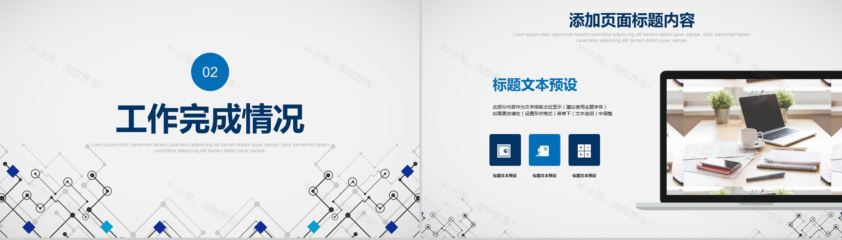 蓝色时尚简约互联网商务工作总结工作计划-6