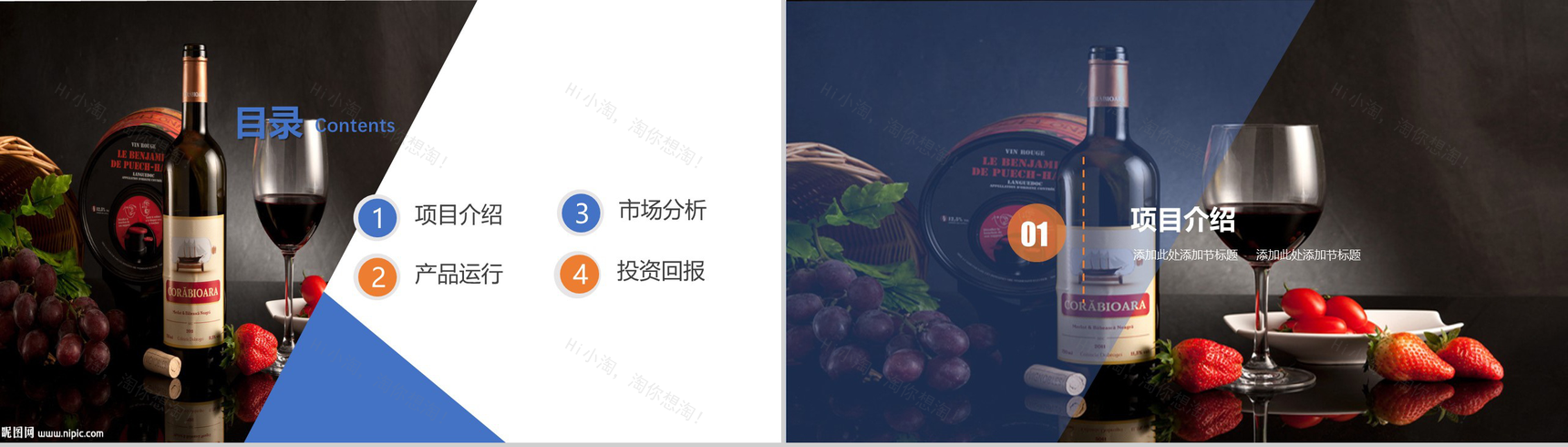 简约商务旅游文化宣传策划工作汇报PPT模板-2