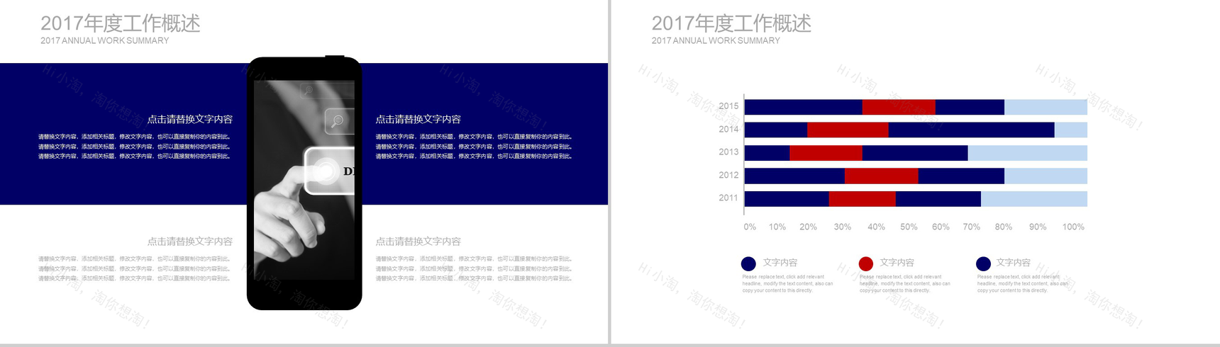 简约动态消防工作报告工作总结PPT模板-11